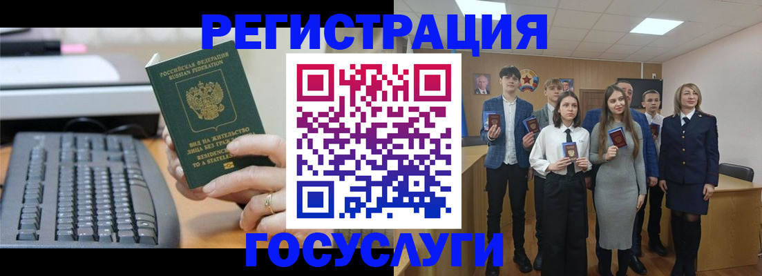 прописка гарантия в Угличе