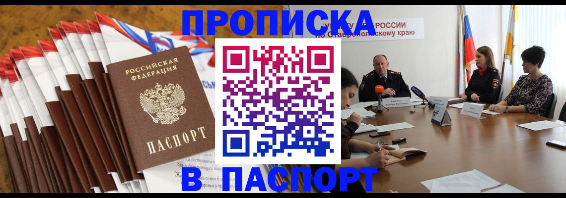 временная регистрация для всех в Угличе