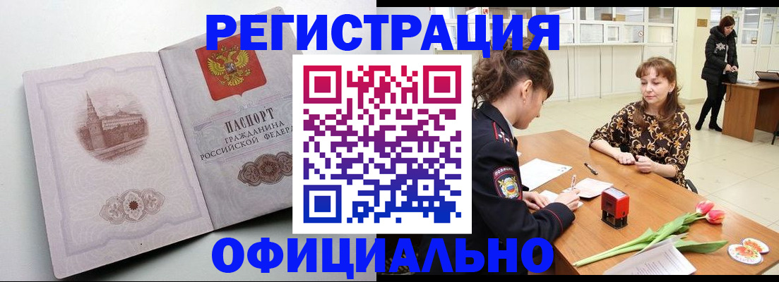 прописка регистрация в Угличе